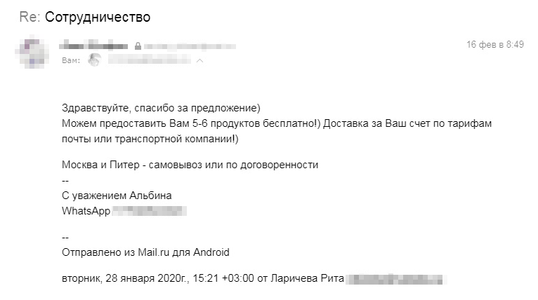 Кто-то может попросить оплатить доставку — решать вам