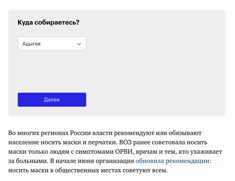 Выглядит здорово, но я все равно пока что сижу дома и никуда не хожу