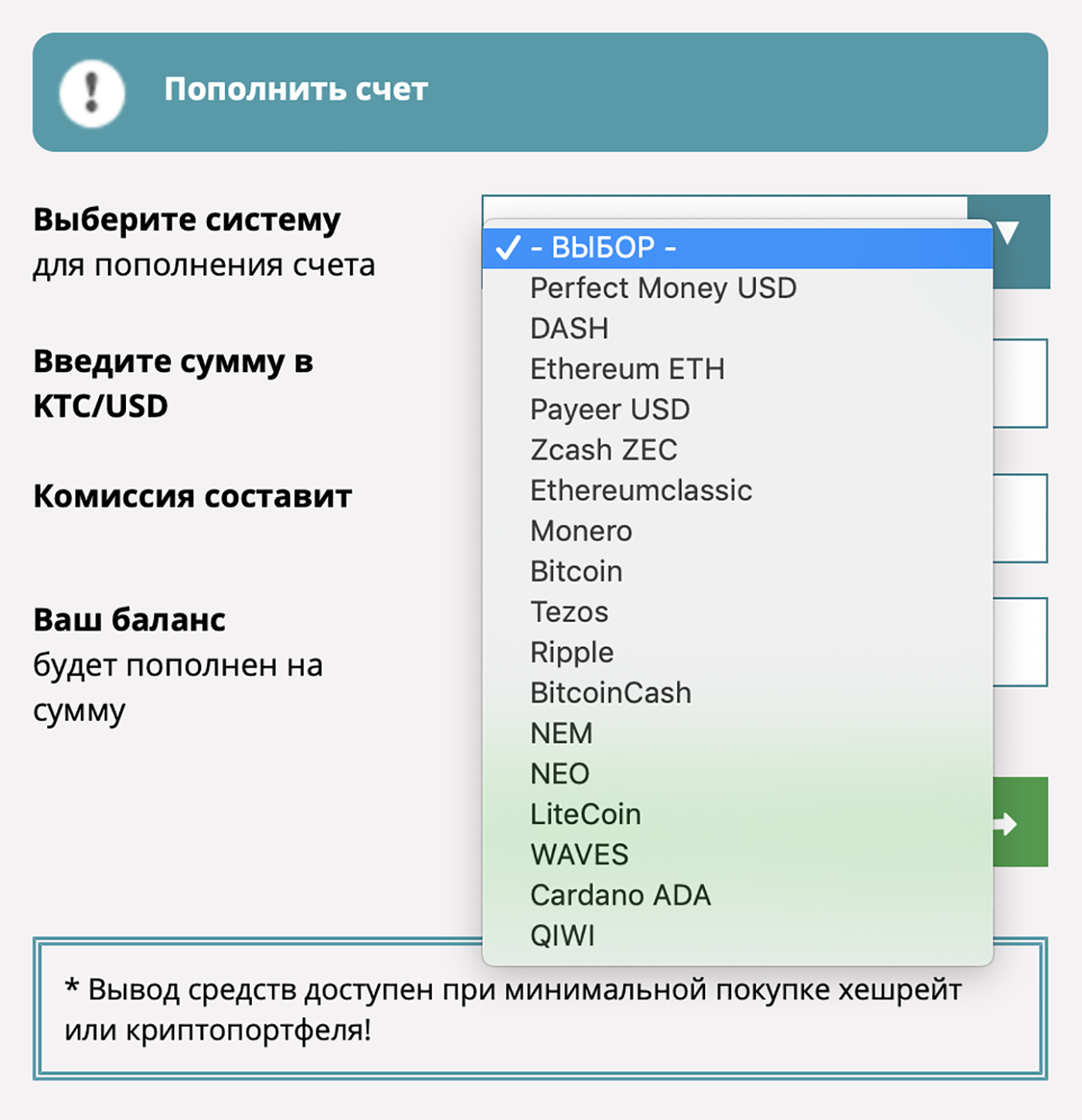 Судя по личному кабинету КТС, пополнить счет можно только в криптовалютах или через платежные системы, которые не требуют верификации личности