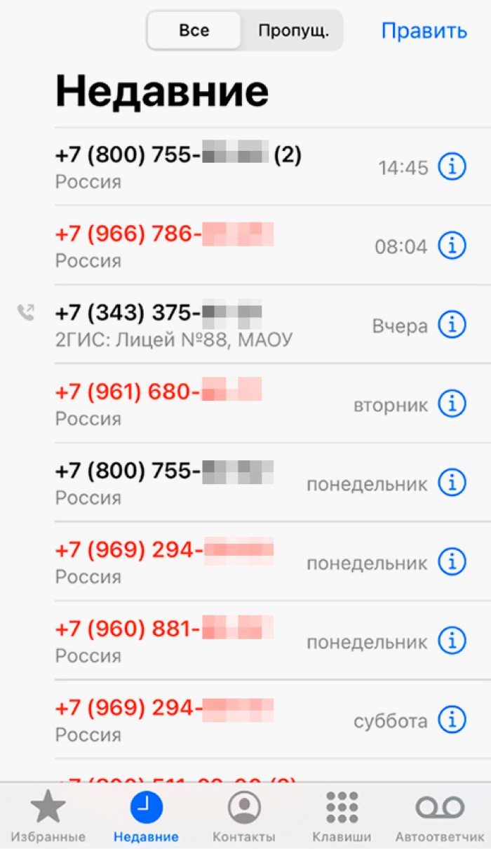 «2ГИС» определил только городской номер
