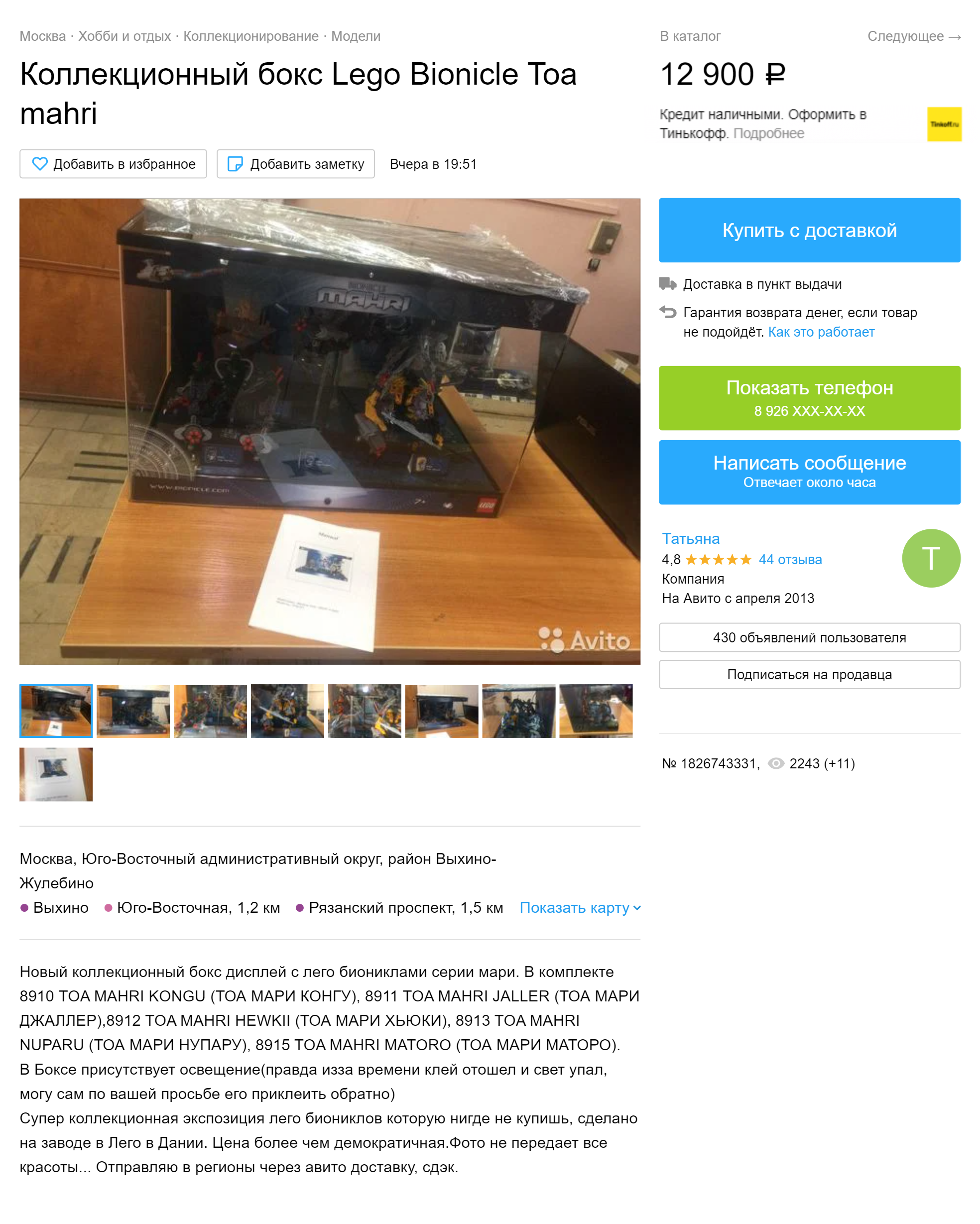 Коллекционные наборы «Лего» продаются на «Авито» в пять-шесть раз дороже первоначальной стоимости
