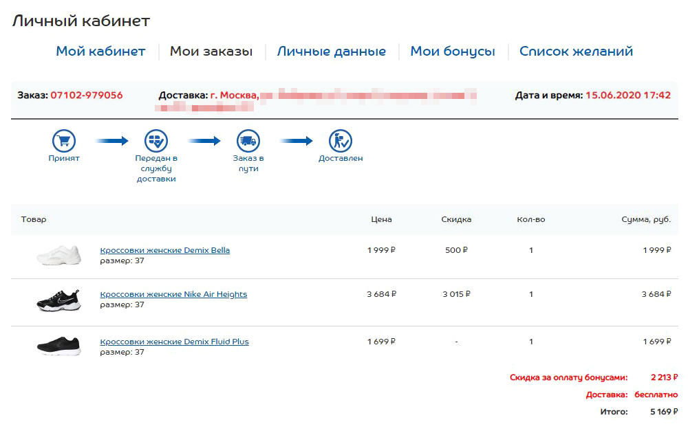 Кроссовки Nike я купила за 2579 <span class=ruble>Р</span> с учетом бонусов. Но они не подошли по размеру