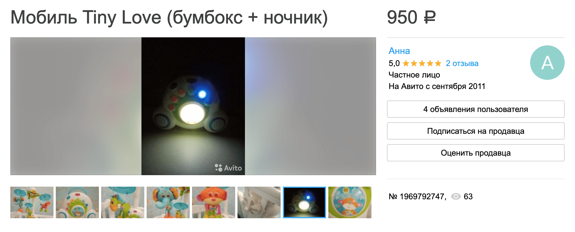 Если прибор светится, я фотографирую его в темноте