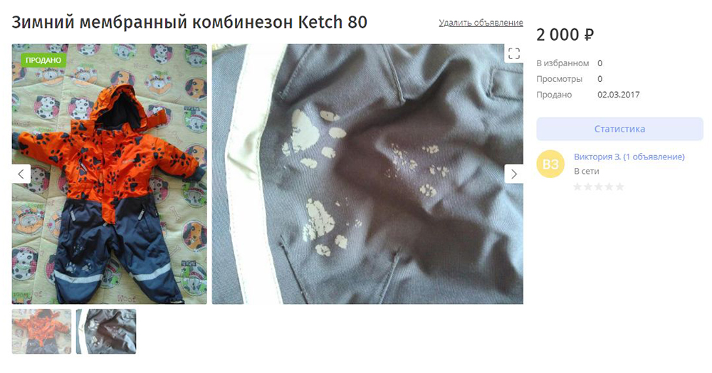 На этом комбинезоне потерся рисунок. Я сфотографировала дефект крупным планом, и покупатель все равно нашелся