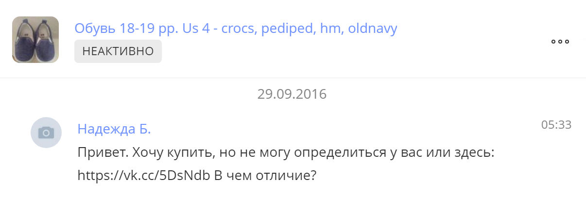 Такое сообщение со ссылкой пришло мне явно от мошенников. А по ссылке наверняка вирус