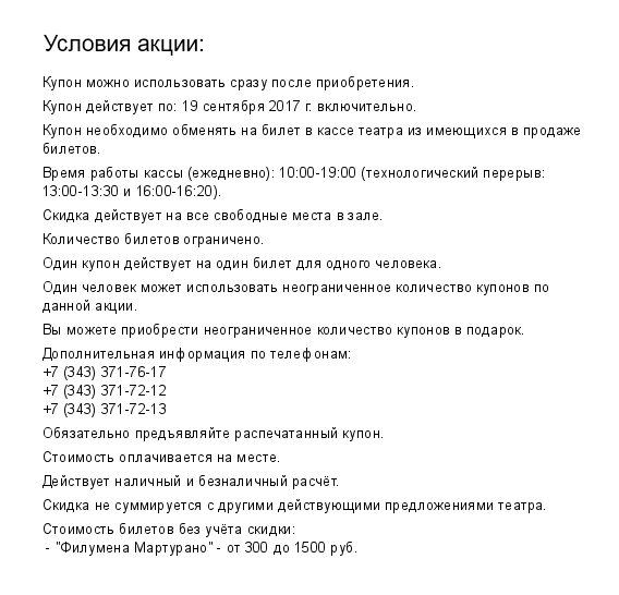 Выбрали места за 400 <span class=ruble>Р</span>, а по купону заплатили 200 <span class=ruble>Р</span>