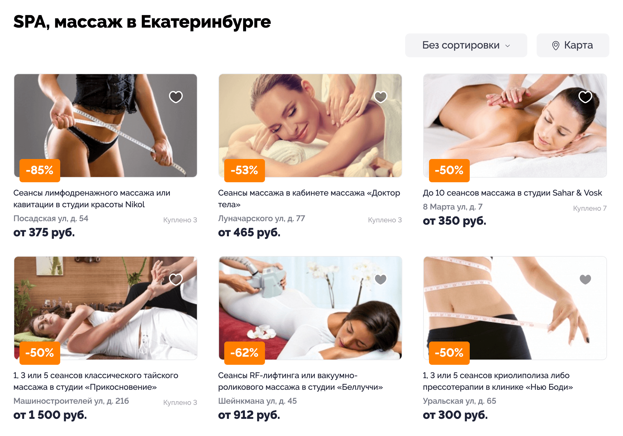 В разделе «Уход за телом» все женщины символизируют расслабление, которое клиент получит от массажа или спа-программы. Но такие стоковые картинки ничего не говорят о месте оказания услуг, поэтому я всегда ищу дополнительные фото в соцсетях или на сайте салона