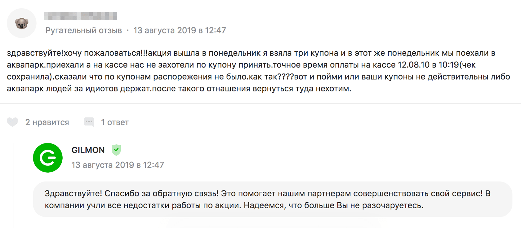 У аквапарка «Лимпопо» много положительных отзывов, но есть и ругательные