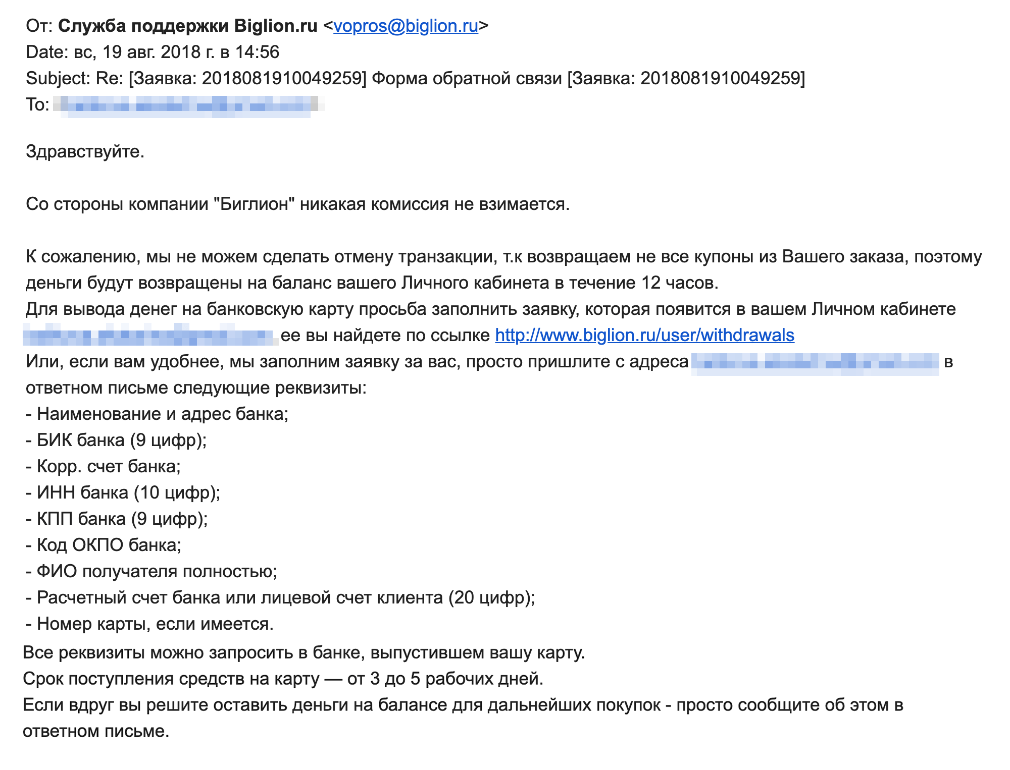 Я купила несколько купонов и часть из них использовала. Администрация сайта не отменила всю покупку, а только вернула мне стоимость неиспользованного купона