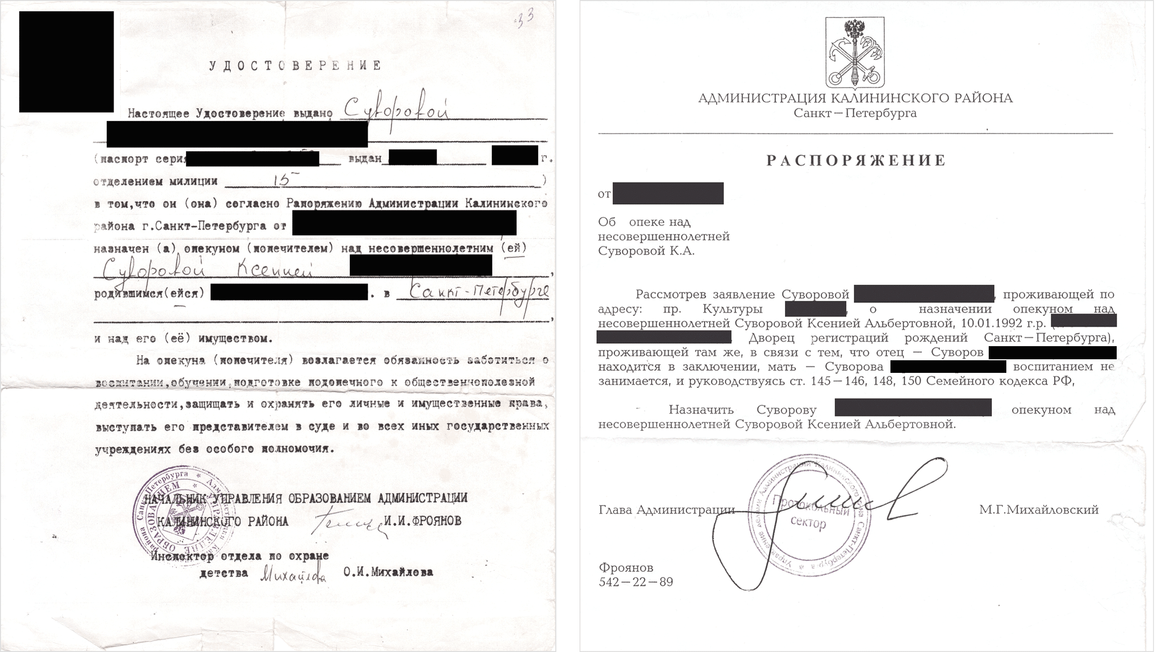 Заявление на кадастровый паспорт земельного участка образец