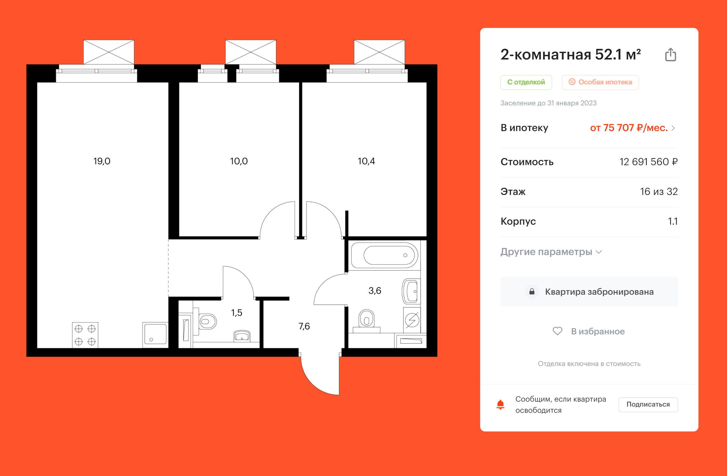 Такая планировка квартиры у некоторых застройщиков называется «трехкомнатная евро»