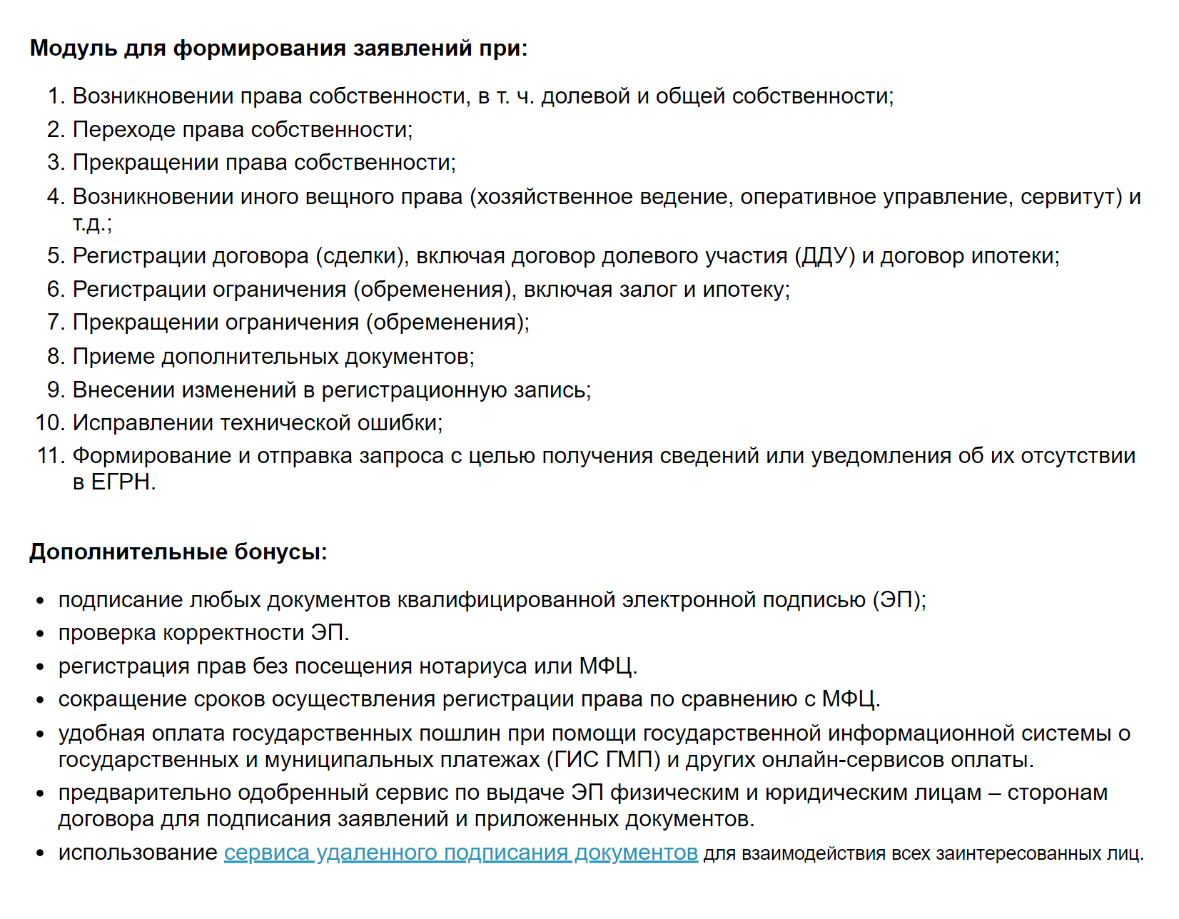 На сайте указано, что этот модуль стоит 23 990 <span class=ruble>Р</span>, но в нашем случае все оплатил застройщик