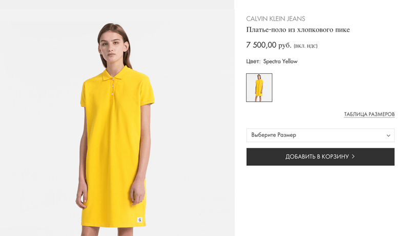 Платье поло Calvin Klein в фирменном магазине