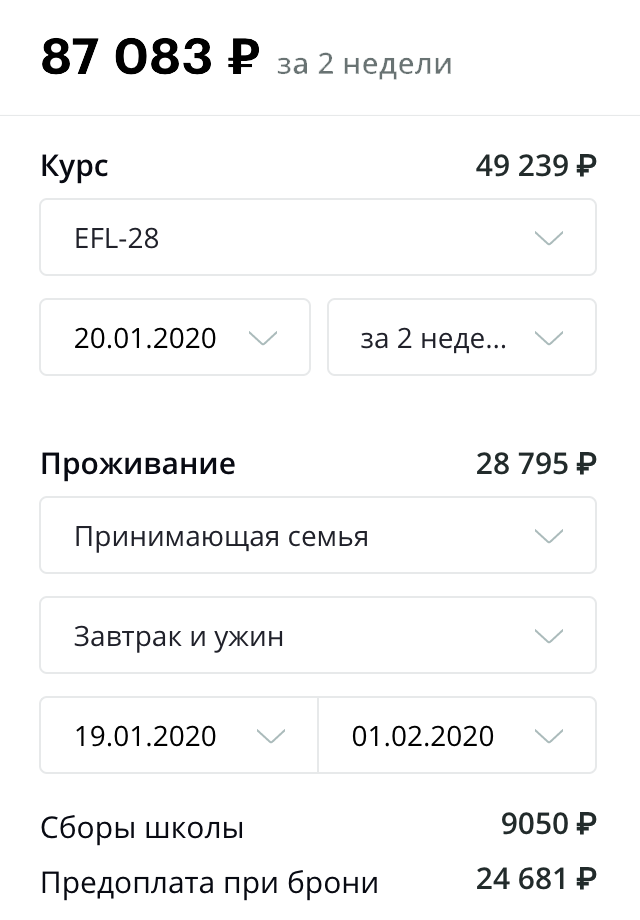 Обе школы находятся в Кембридже и прошли проверку Британского совета, но двухнедельное обучение в Studio Cambridge почти на 43 тысячи рублей дешевле, чем в EF