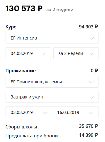 На мой взгляд, в школах EF ученики переплачивают за бренд