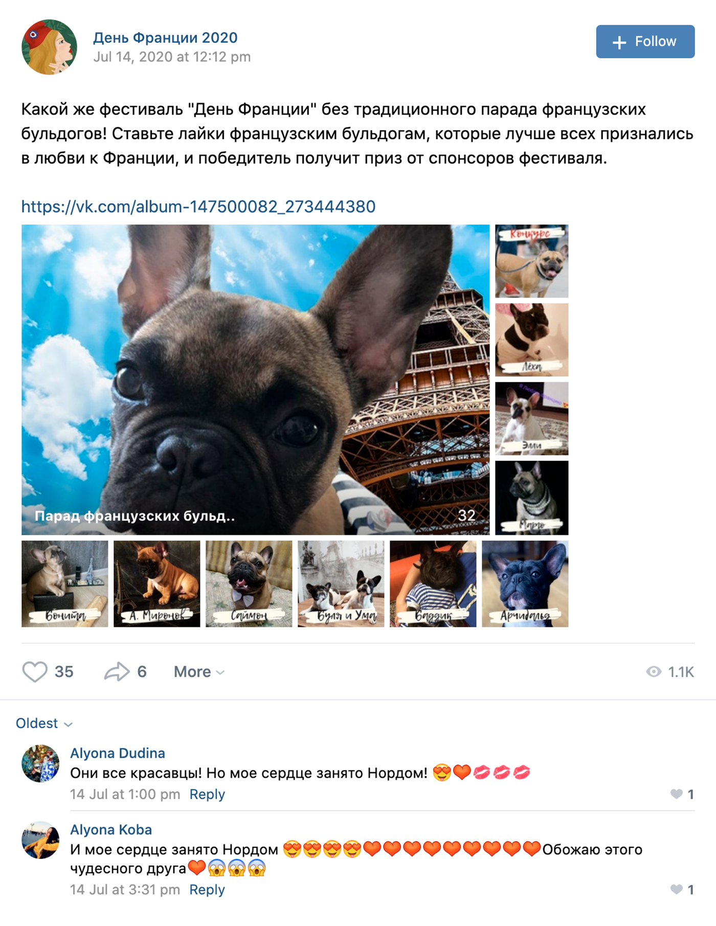 Парад бульдогов в День Франции тоже провели удаленно. Такой пост появился в официальной группе 14 июля. Источник: vk.com