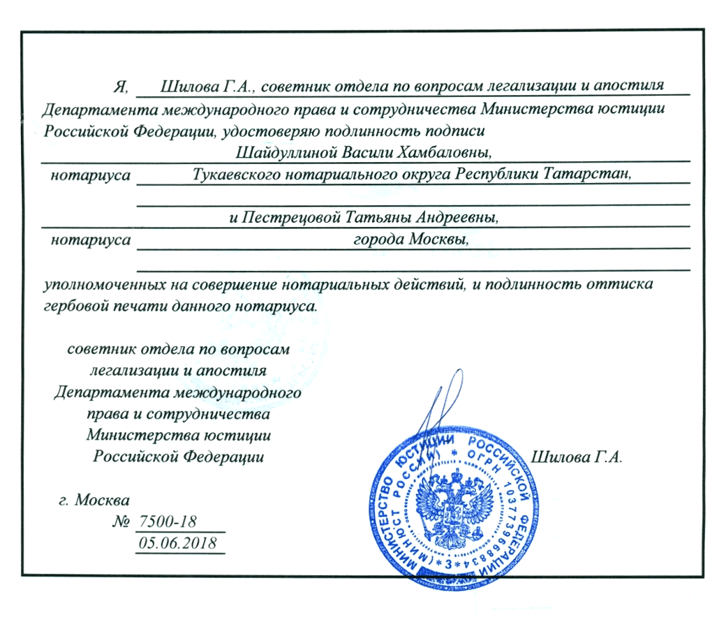 После Минюста моя справка состояла уже из четырех листов