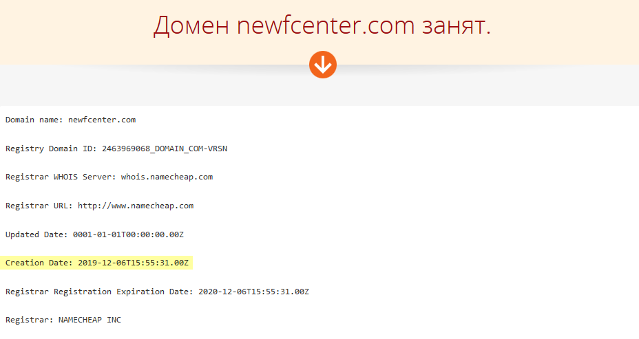 Но сайт компании почему-то заработал только в 2019 году