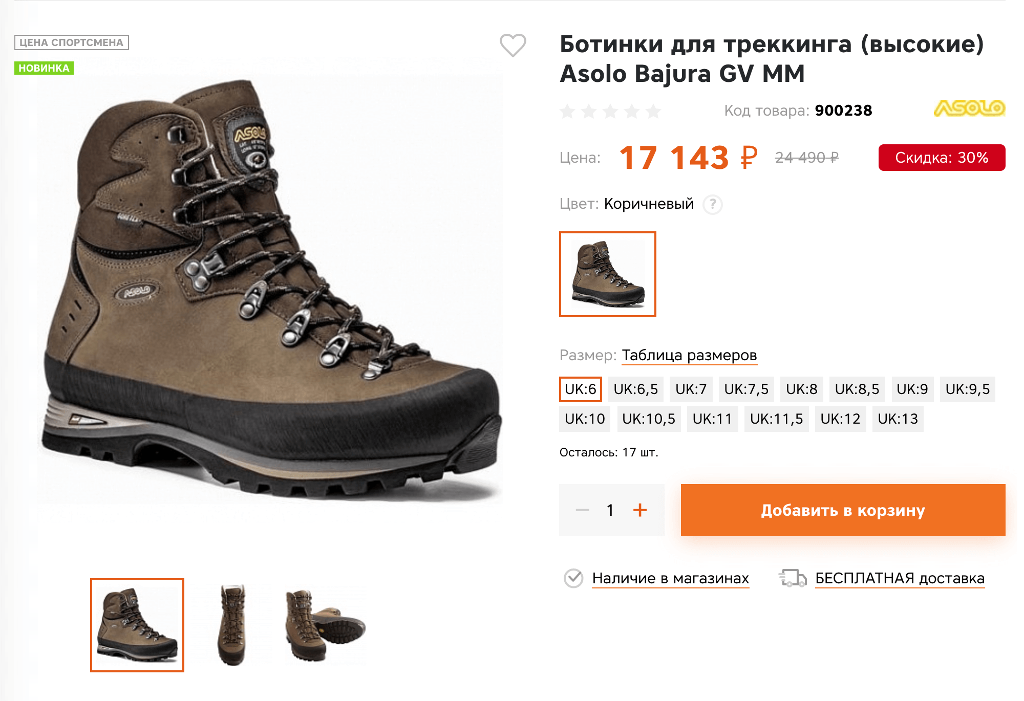 Над подошвой ботинок — резиновый рант, который защитит от влаги и острых камней