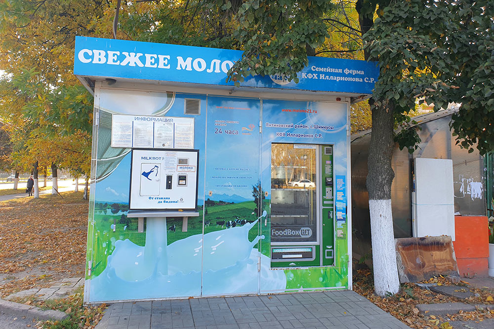 Это молокомат — деревенское молоко можно купить здесь в любое время суток