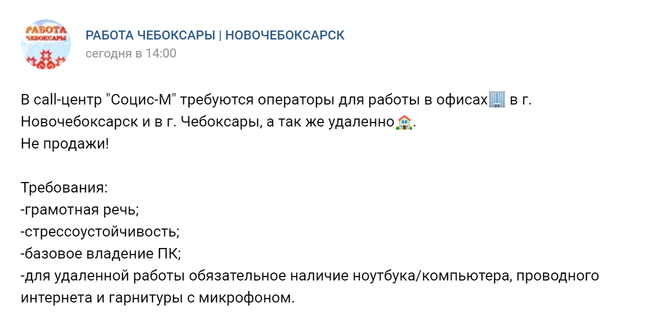 В группе «Работа Чебоксары» во «Вконтакте» публикуют обычно вакансии для начинающих или для людей с небольшим опытом работы