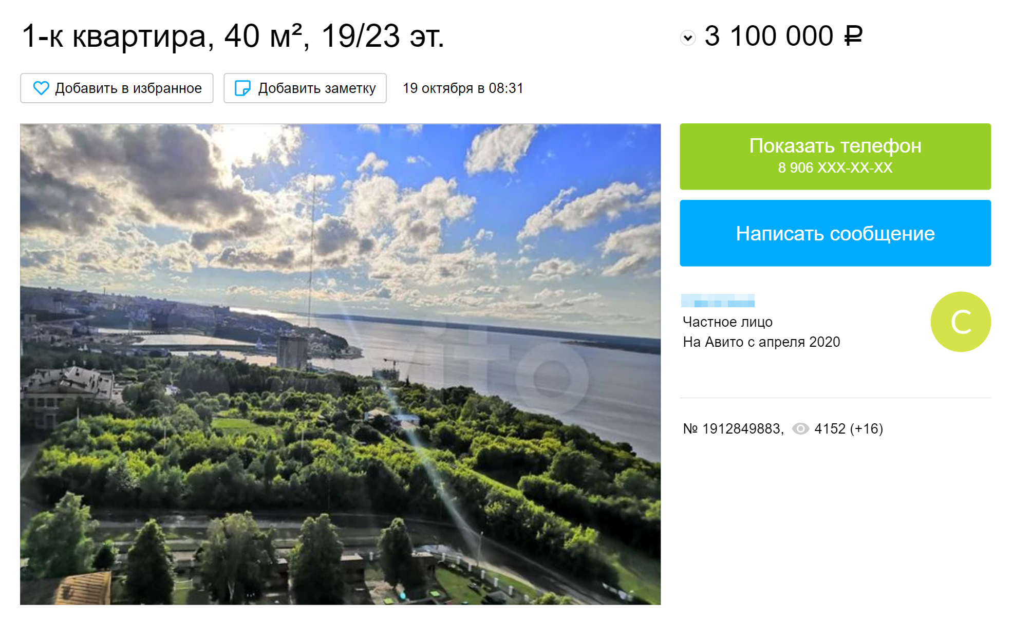 Новая однокомнатная квартира в районе ХБК с видом на Волгу без отделки продается за 3 миллиона