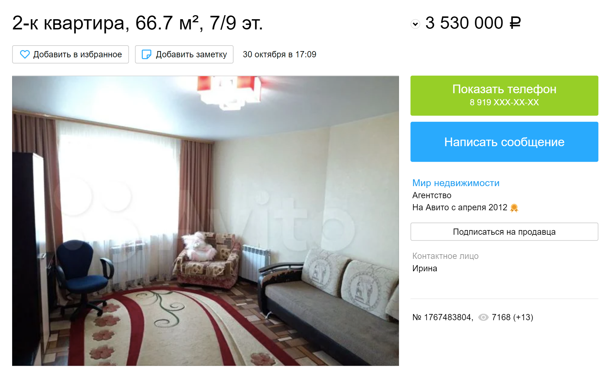 За ту же цену можно купить двушку с ремонтом в Новом городе