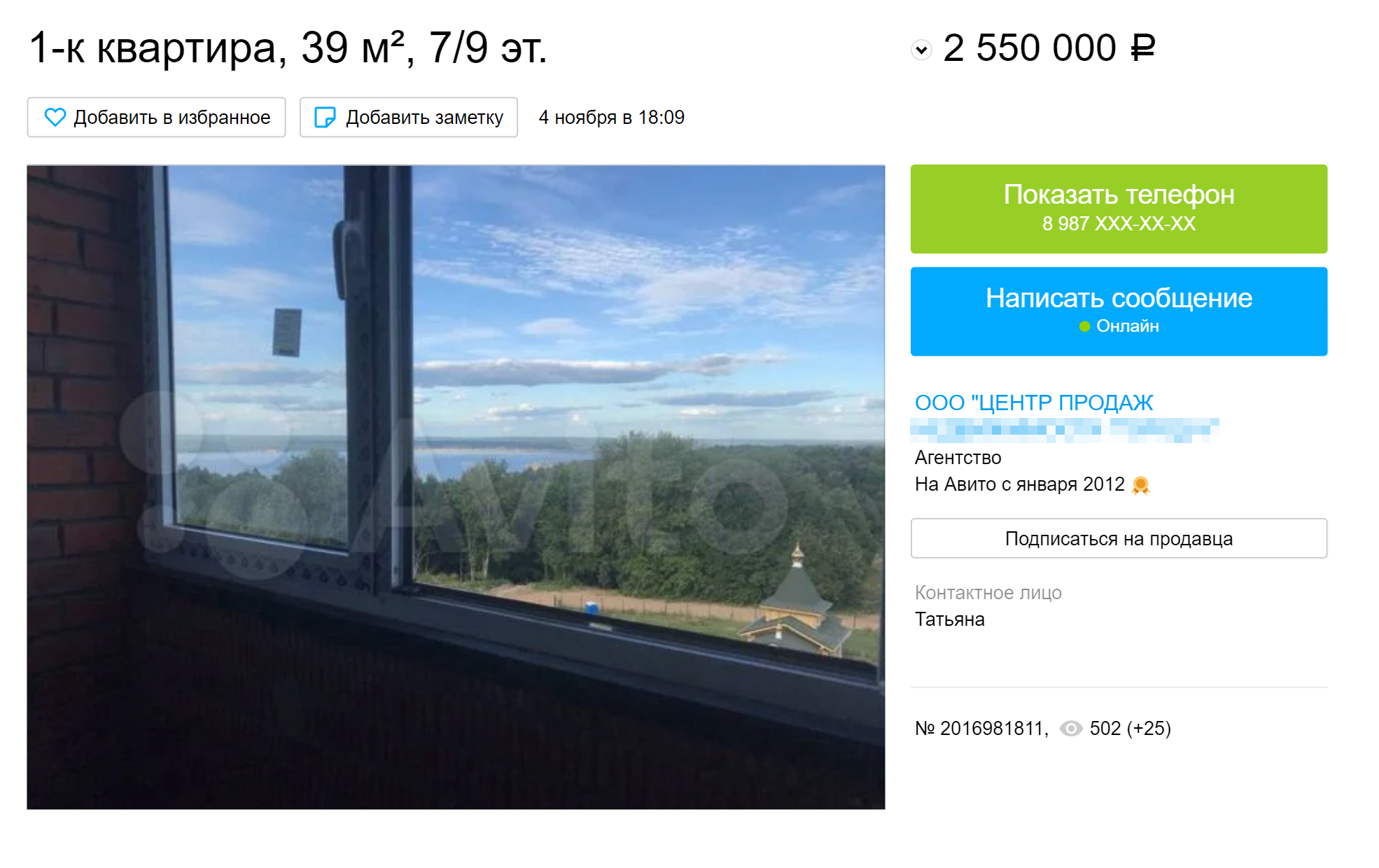Однушка с чистовой отделкой в Новом городе стоит 2 550 000 <span class=ruble>Р</span>