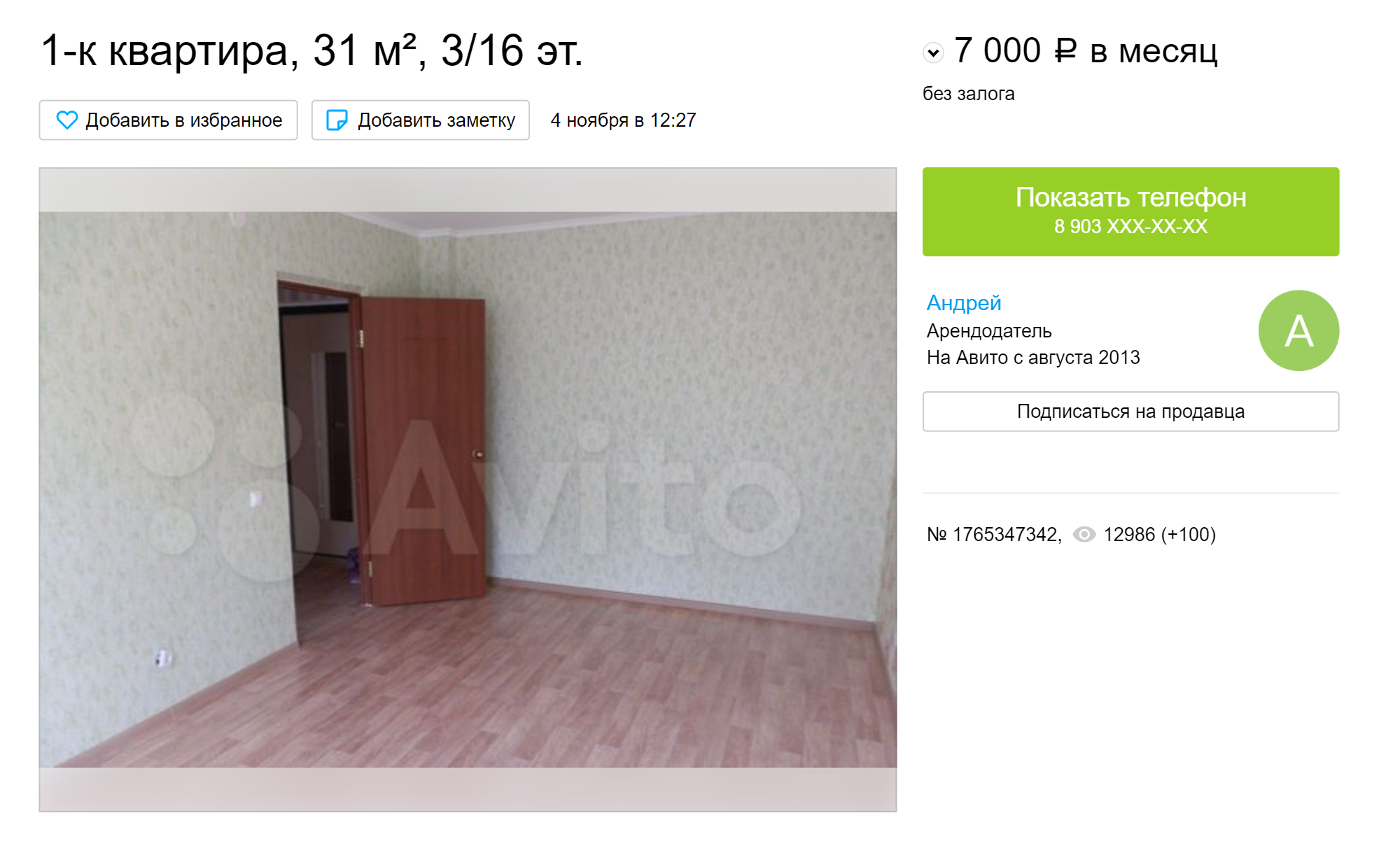 Иногда за 7 тысяч можно найти квартиру на окраине и без мебели, но с ремонтом