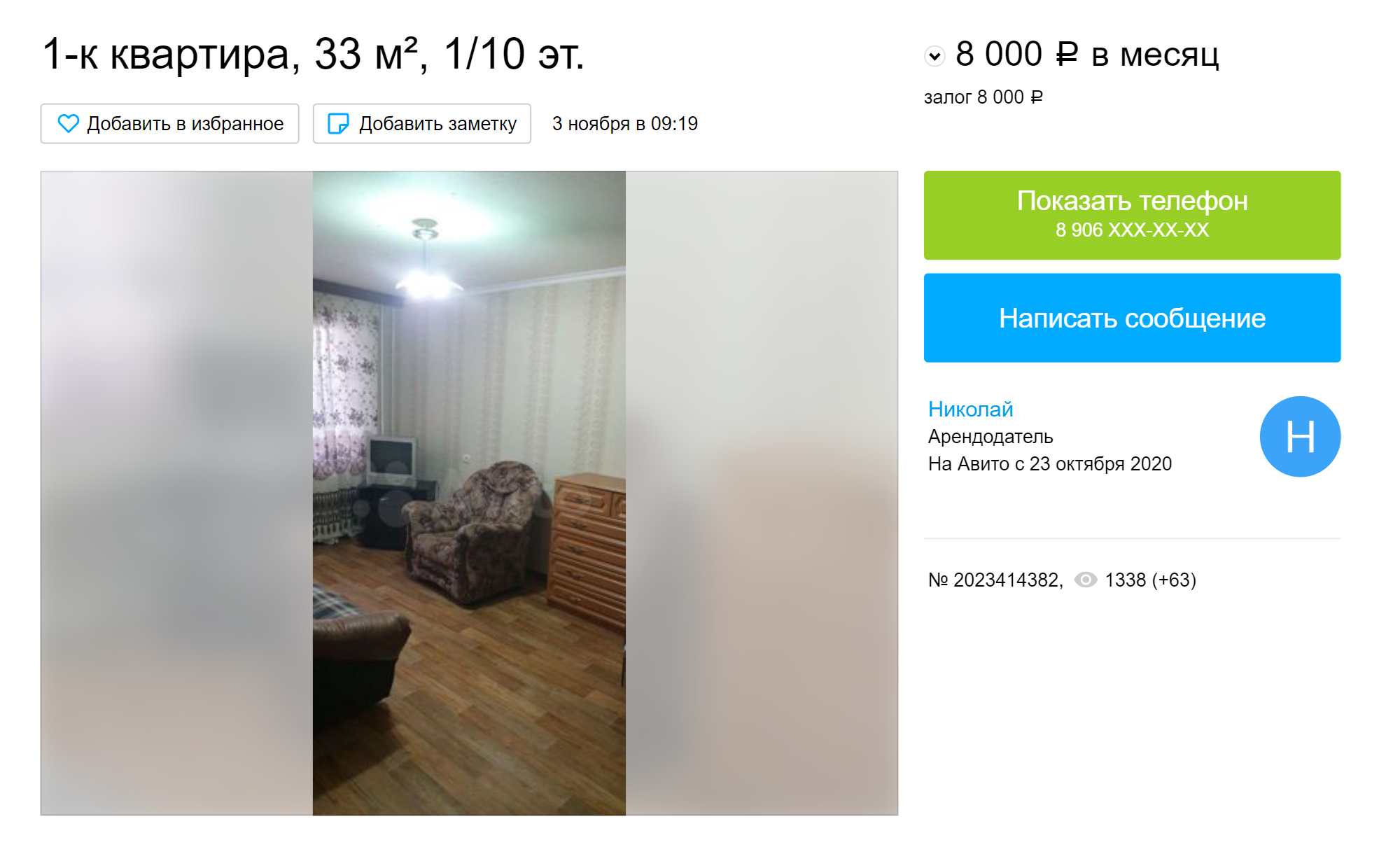Но обычно за такие деньги предлагают варианты попроще: плохой ремонт, старая мебель, окраина города