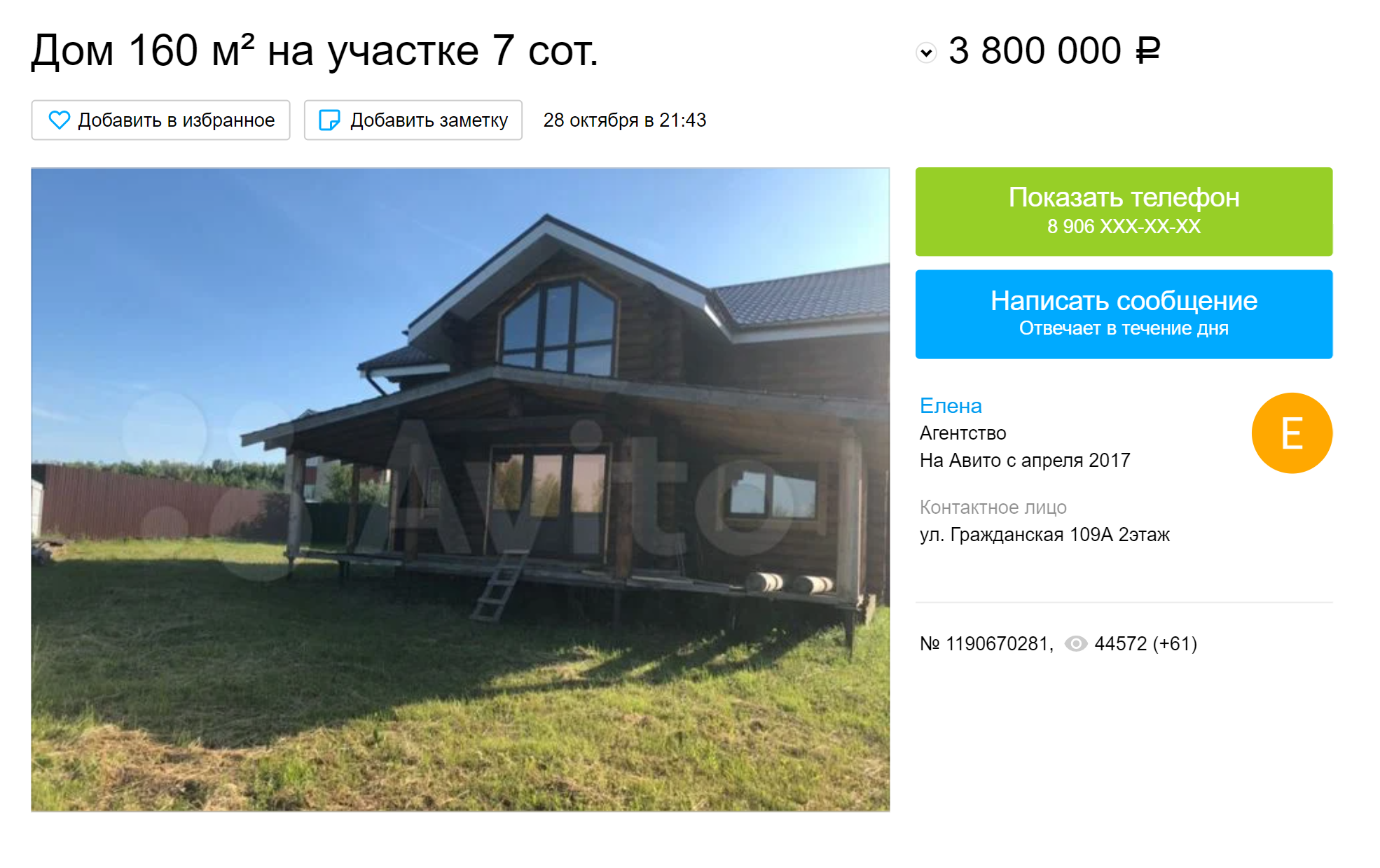 Двухэтажный дом из бруса в поселке Альгешево стоит 3 800 000 <span class=ruble>Р</span>