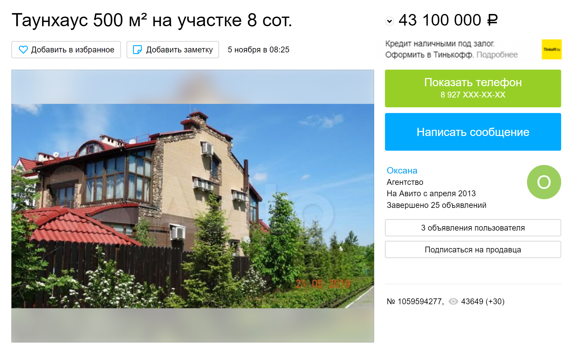 Лакшери-вариант: таунхаус в элитном районе Волжский-3 недалеко от Волги за 43 миллиона