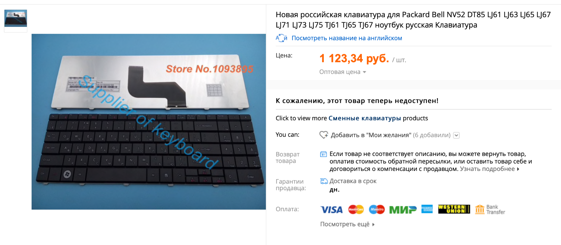 «Алиэкспресс» выручит практически в любой ситуации