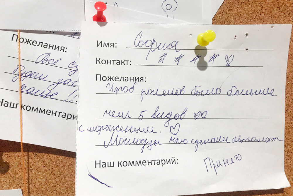 На входе в магазин висит специальная доска — каждый покупатель может написать свое пожелание или отзыв