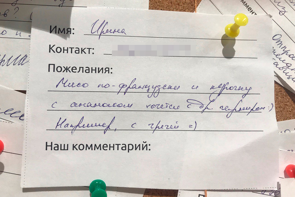 На входе в магазин висит специальная доска — каждый покупатель может написать свое пожелание или отзыв