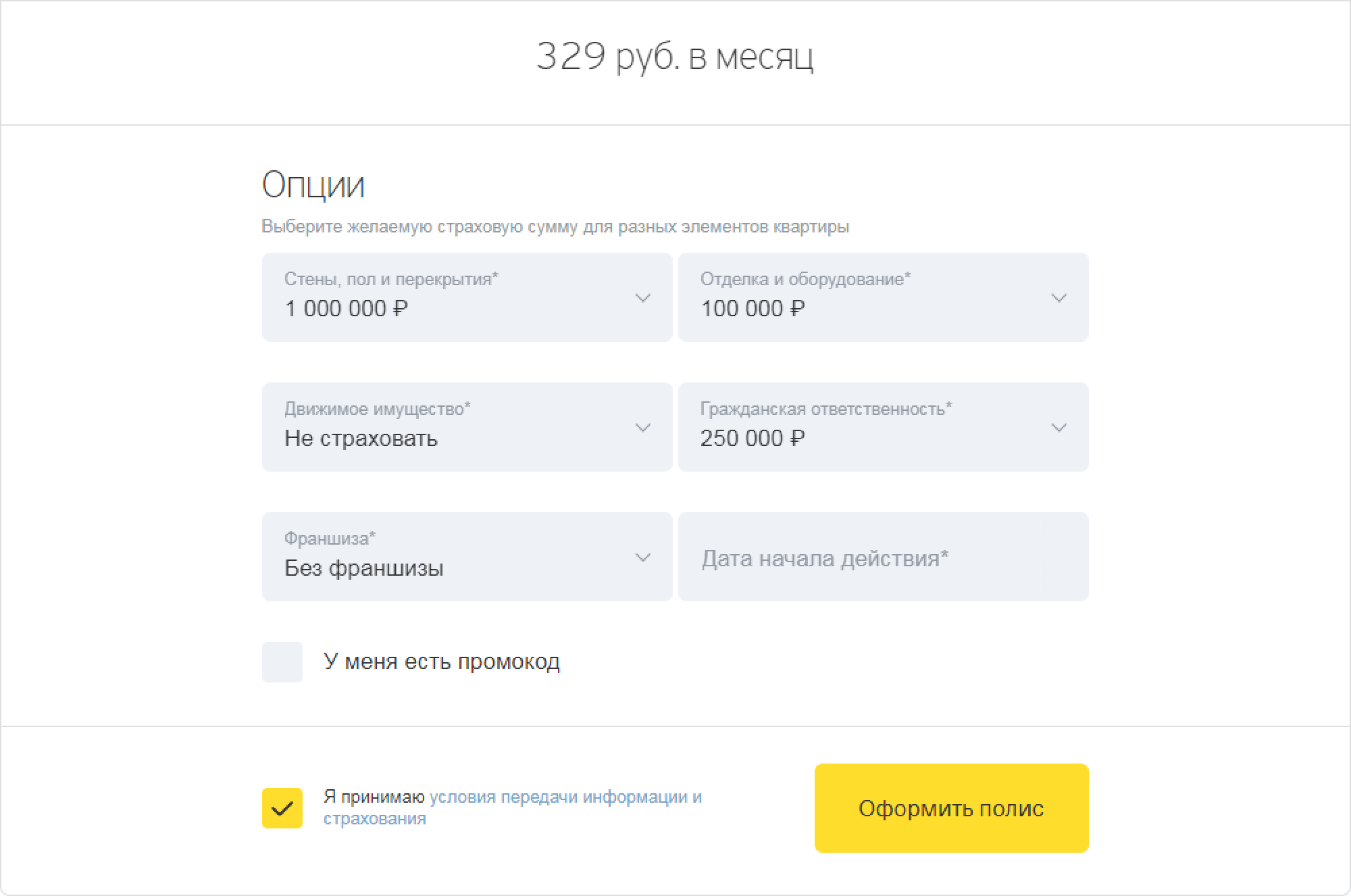Месячная стоимость страховки квартиры на сайте Тинькофф-страхования