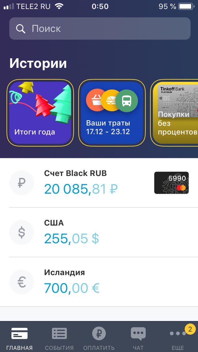 Для пополнения счета необязательно ходить в обменник — купить валюту можно прямо в приложении банка