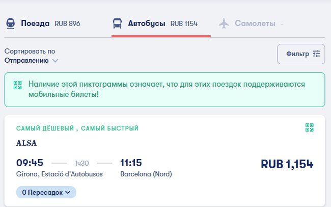 Билет на автобус из Жироны в Барселону стоит еще тысячу рублей