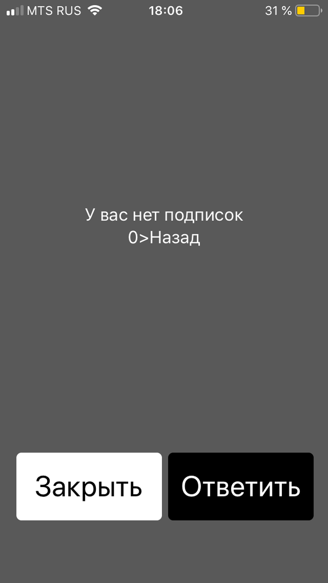Пошаговая проверка подписок для клиентов МТС с помощью короткого номера