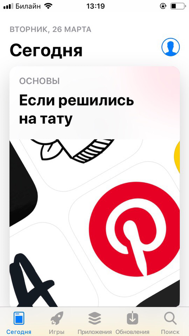 Чтобы попасть в учетную запись, нажмите на синего человечка в правом верхнем углу