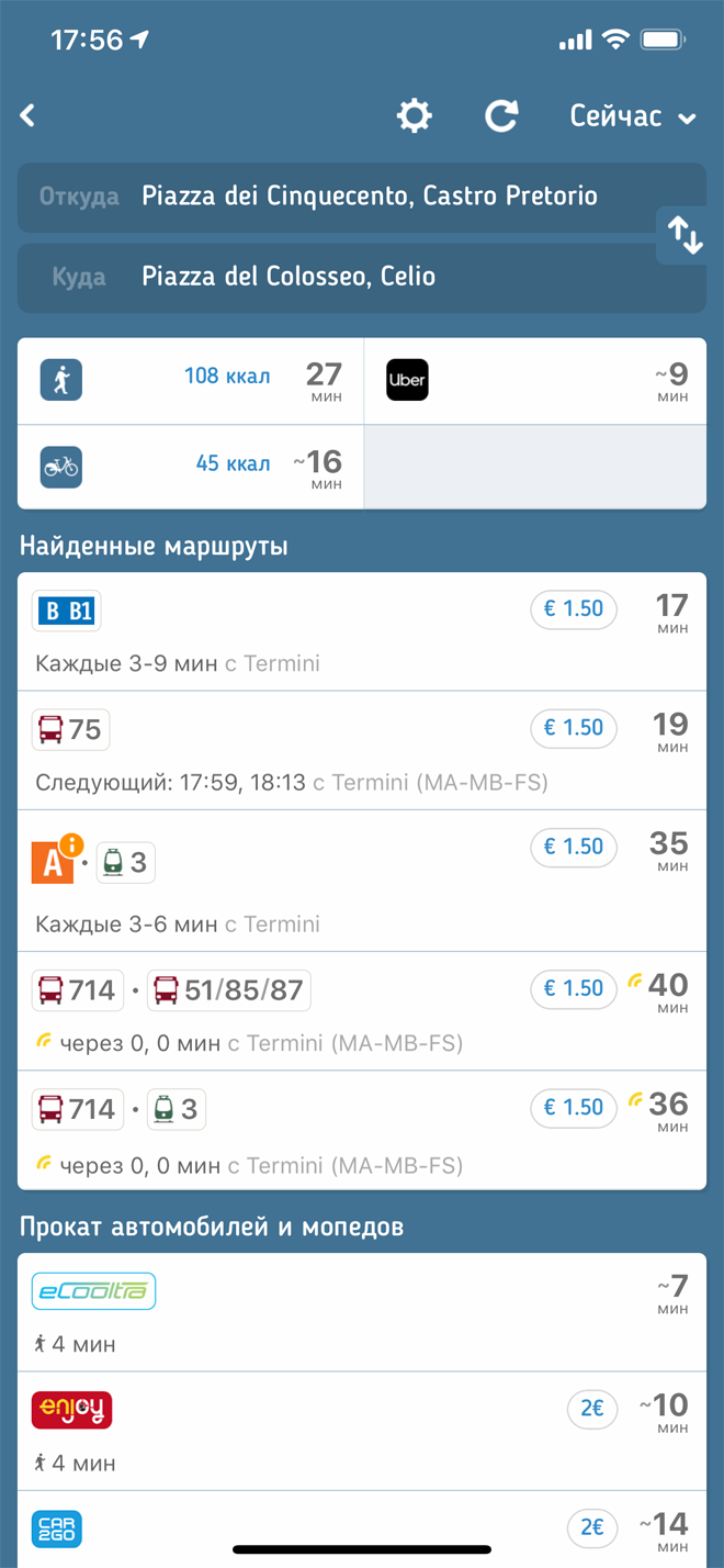 Можно поставить две точки — и приложение подскажет, как добраться от вокзала Термини до Колизея