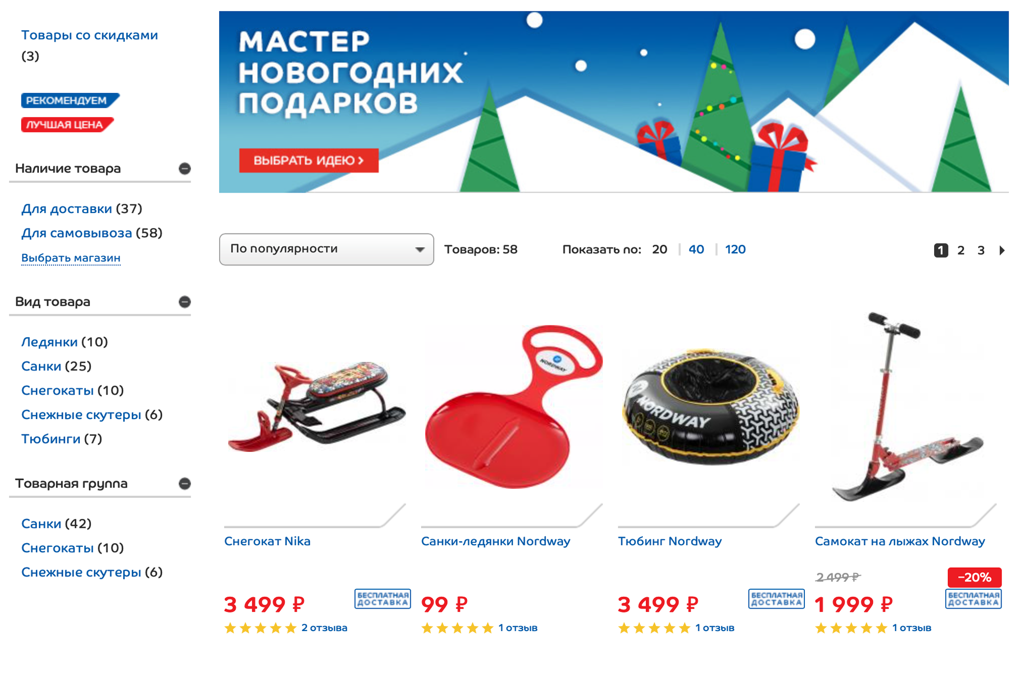 Хитрые маркетологи знают нашу психологию: до круглой суммы не хватает всего рубля, а нам кажется, что цена ниже