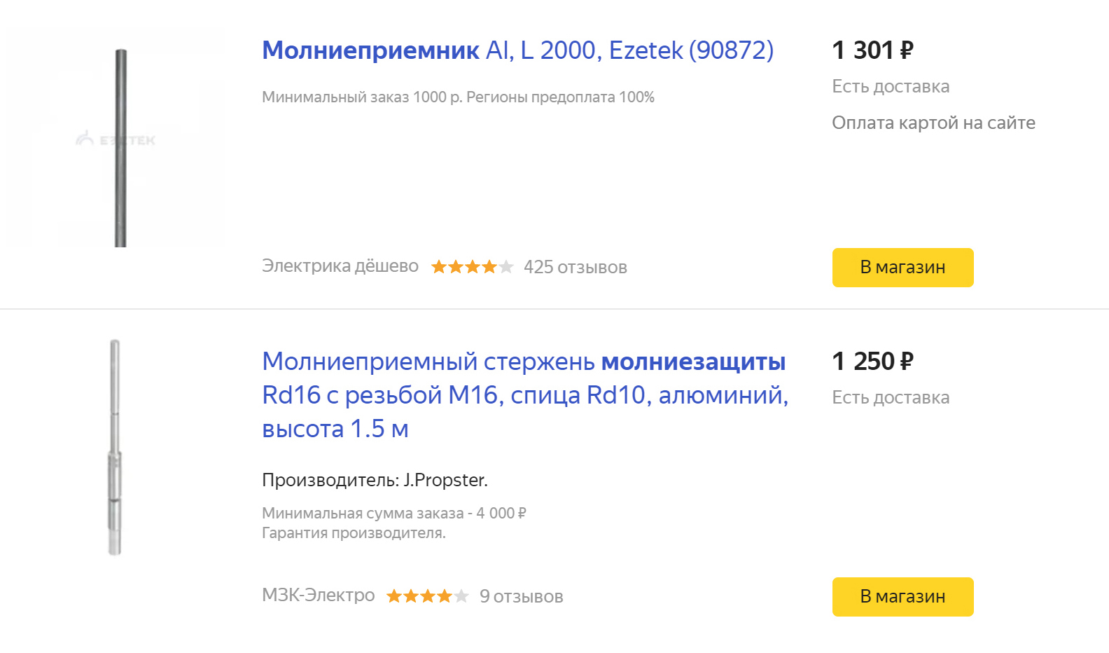 Как сделать грозу в банке. Смотреть фото Как сделать грозу в банке. Смотреть картинку Как сделать грозу в банке. Картинка про Как сделать грозу в банке. Фото Как сделать грозу в банке