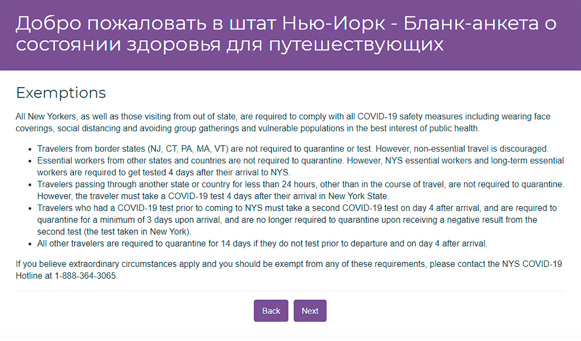 Такую анкету заполняют туристы перед поездкой в Нью-Йорк. В ней указывают личные данные, адрес пребывания, номер рейса и так далее