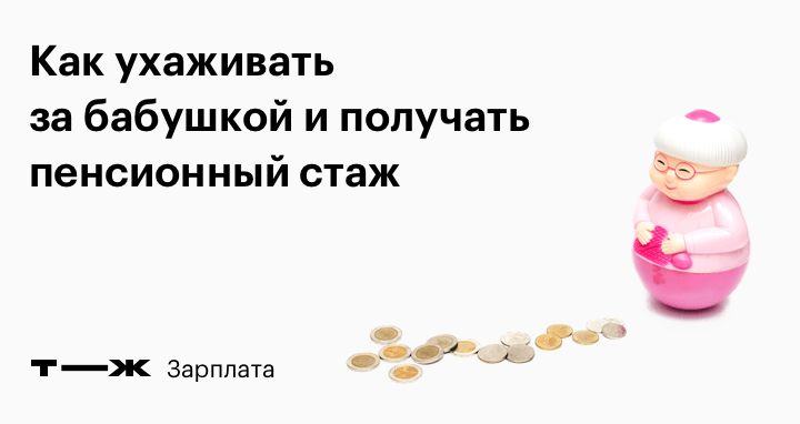 Заявление по уходу за пожилым человеком старше 80 лет образец