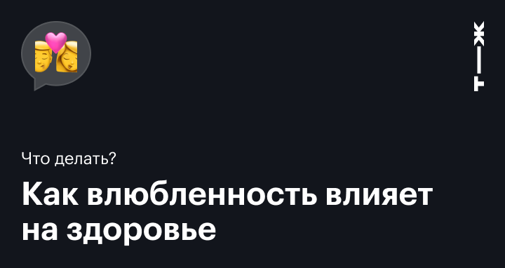 2 способа отпустить безответную любовь, подкреплённые наукой