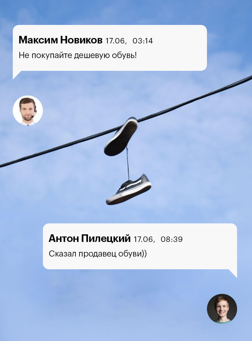 https://img-cdn.tinkoffjournal.ru/love-footwear-comment-mobile.8wrpvzrfp6mq.jpg