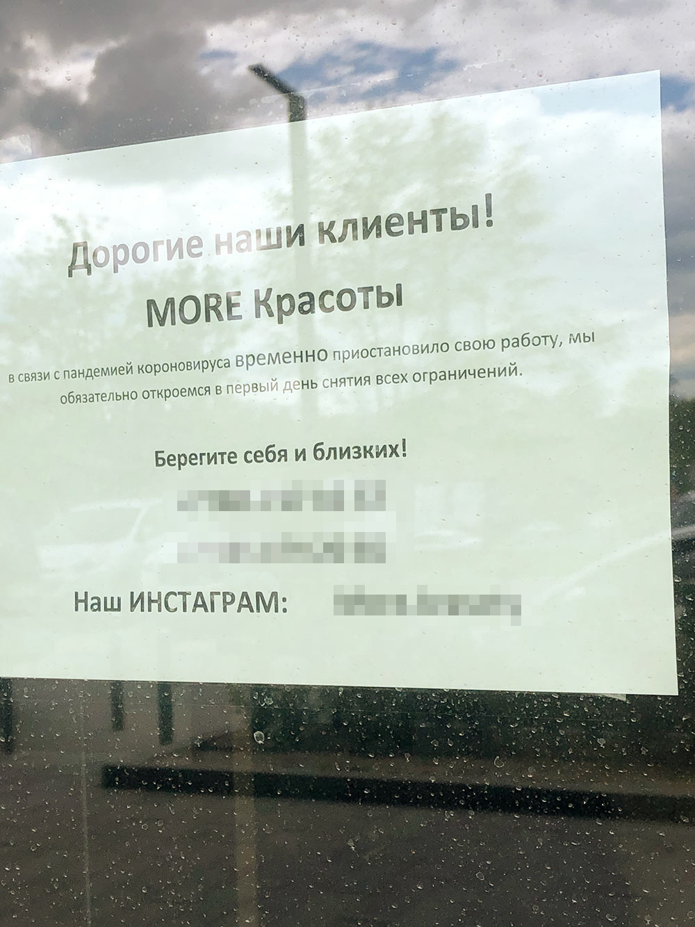 Салоны красоты и детские творческие студии были закрыты в Москве с конца марта, поэтому могут рассчитывать на снижение арендных платежей