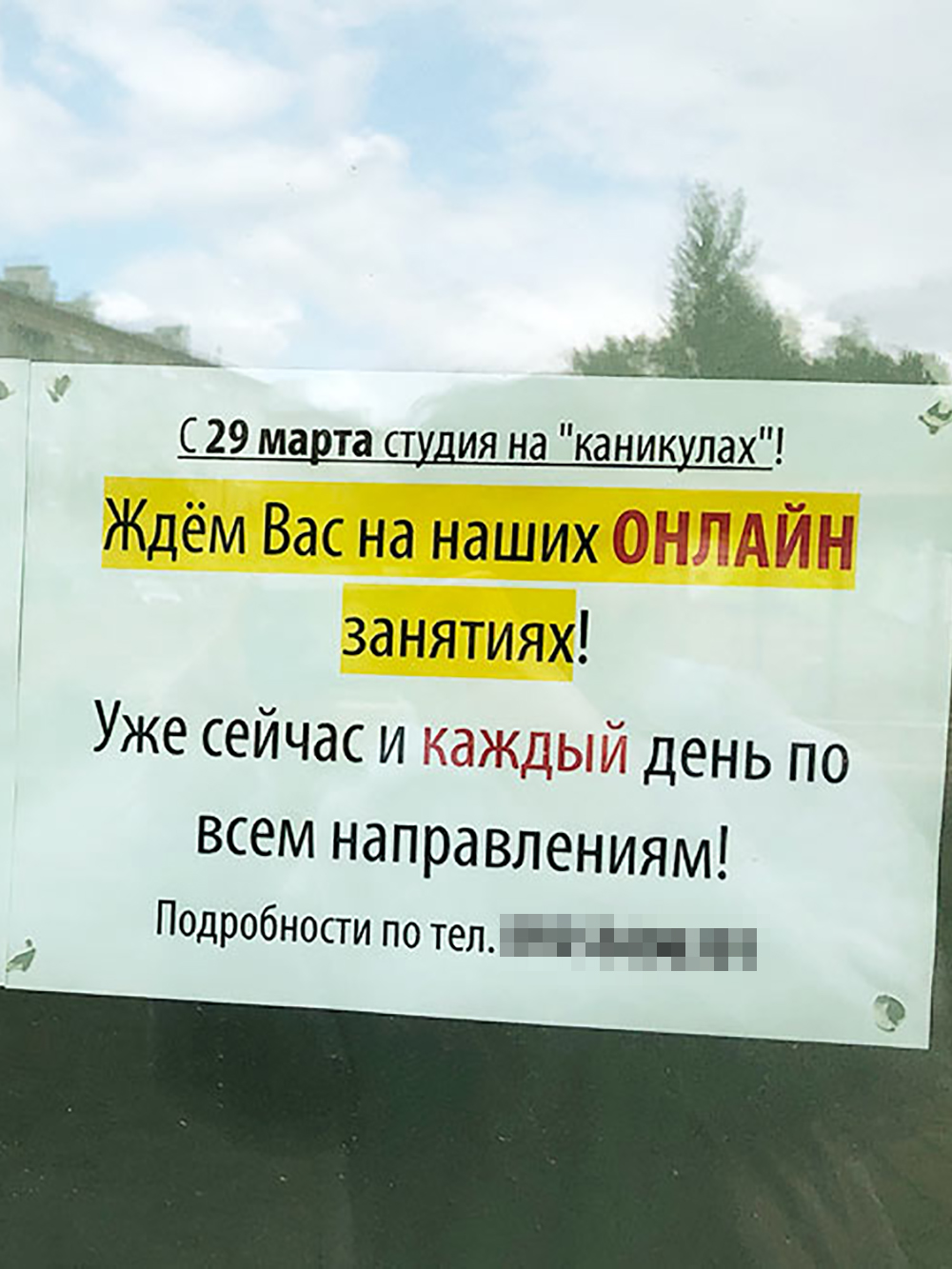 Салоны красоты и детские творческие студии были закрыты в Москве с конца марта, поэтому могут рассчитывать на снижение арендных платежей