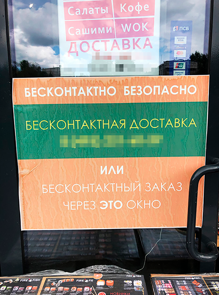 Общепит относится к пострадавшим отраслям и имеет право на отсрочку. Но если кафе активно работает на доставку или навынос, у арендодателя могут быть вопросы, насколько добросовестен арендатор — действительно ли он пострадал и ему нужна отсрочка. Тогда свое право придется отстаивать в суде